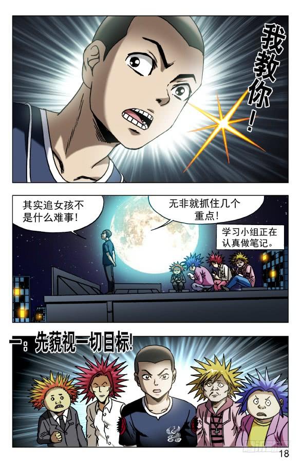 584牛郎织女-中国惊奇先生（神鬼七杀令）-权迎升（第8张）