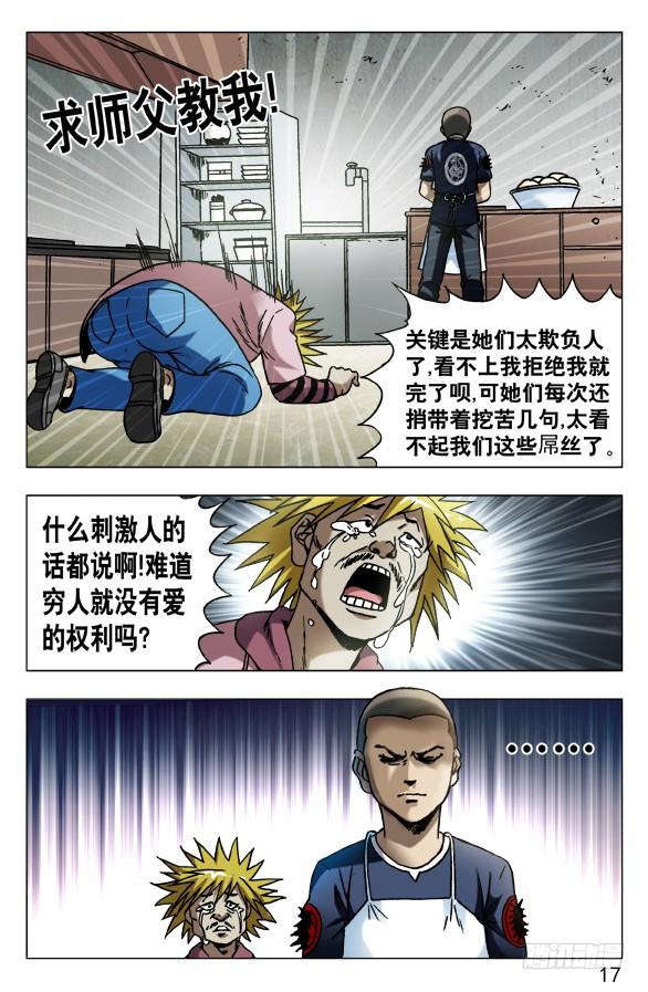 584牛郎织女-中国惊奇先生（神鬼七杀令）-权迎升（第7张）
