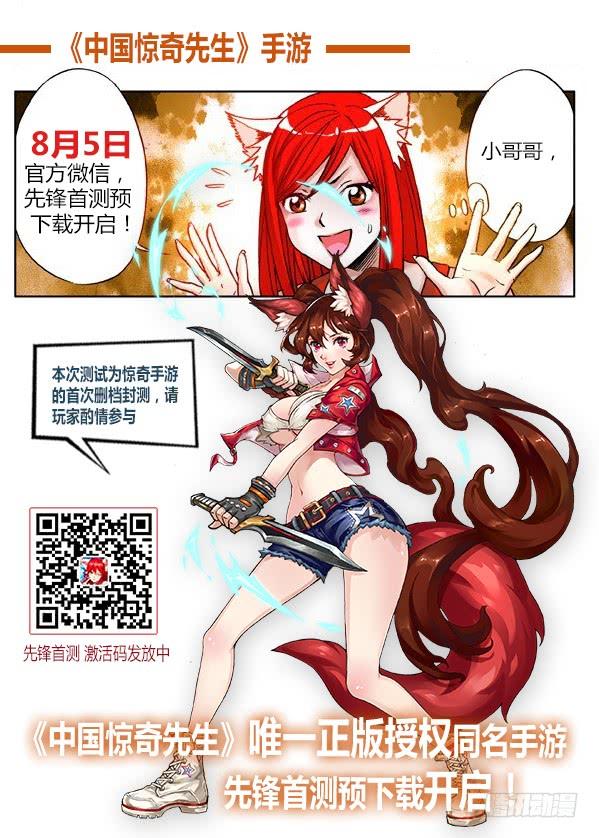 584牛郎织女-中国惊奇先生（神鬼七杀令）-权迎升（第12张）