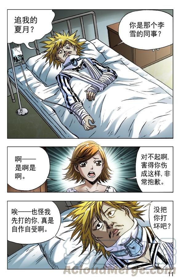 584牛郎织女-中国惊奇先生（神鬼七杀令）-权迎升（第1张）