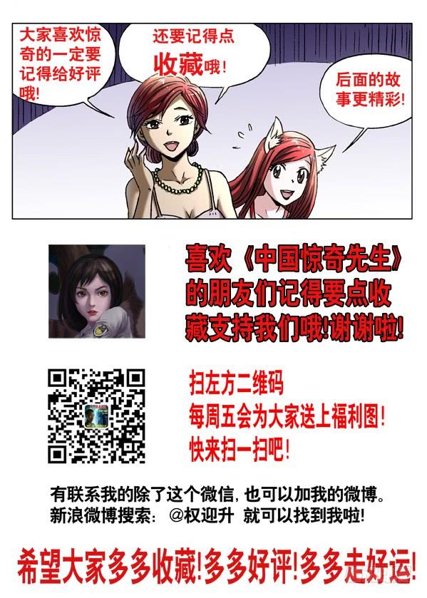 584牛郎织女-中国惊奇先生（神鬼七杀令）-权迎升（第13张）
