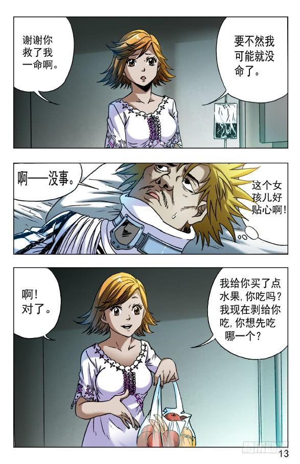 584牛郎织女-中国惊奇先生（神鬼七杀令）-权迎升（第3张）