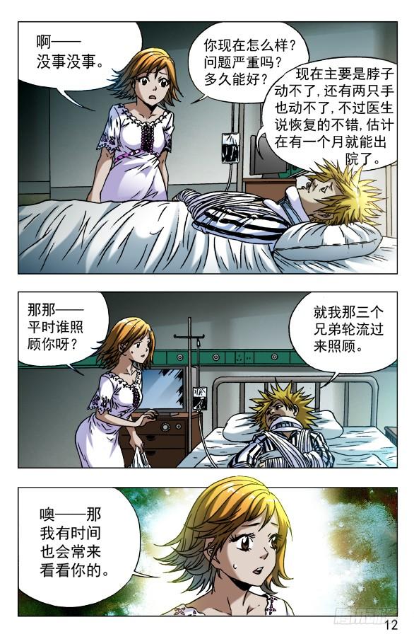 584牛郎织女-中国惊奇先生（神鬼七杀令）-权迎升（第2张）