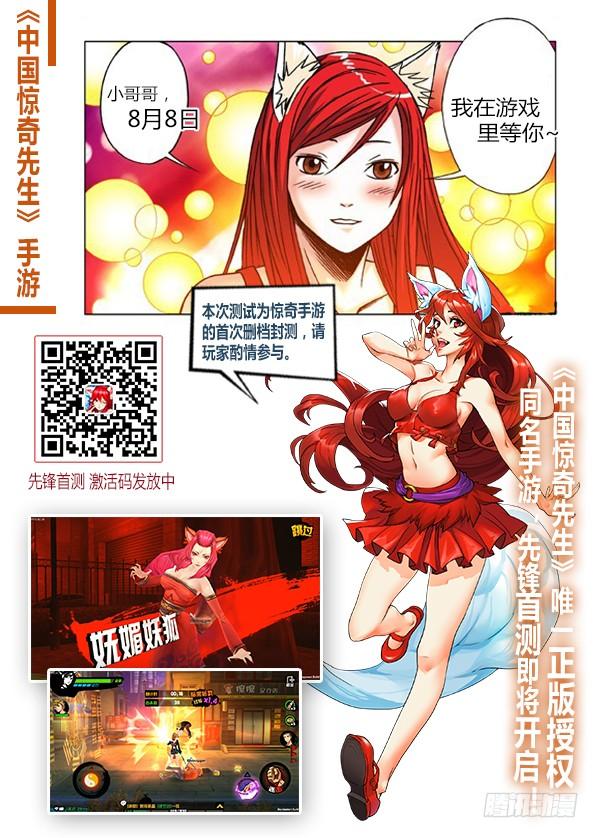 585特殊护理-中国惊奇先生（神鬼七杀令）-权迎升（第12张）