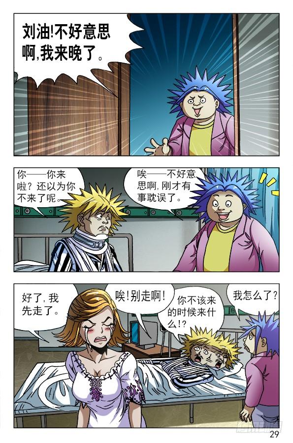 585特殊护理-中国惊奇先生（神鬼七杀令）-权迎升（第9张）
