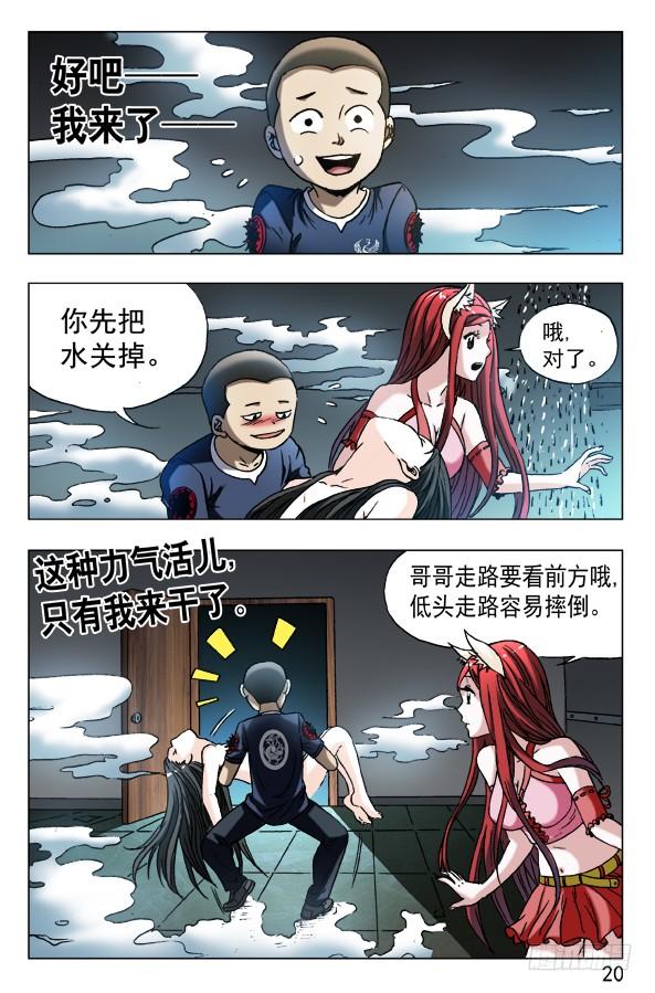 587灭鼠专家-中国惊奇先生（神鬼七杀令）-权迎升（第10张）