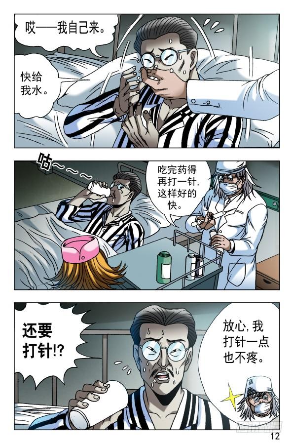 587灭鼠专家-中国惊奇先生（神鬼七杀令）-权迎升（第2张）