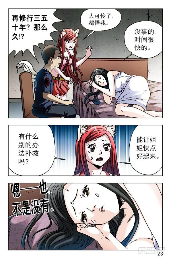 588与白斯斯双修-中国惊奇先生（神鬼七杀令）-权迎升（第3张）