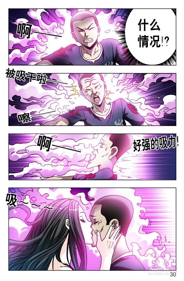 588与白斯斯双修-中国惊奇先生（神鬼七杀令）-权迎升（第10张）