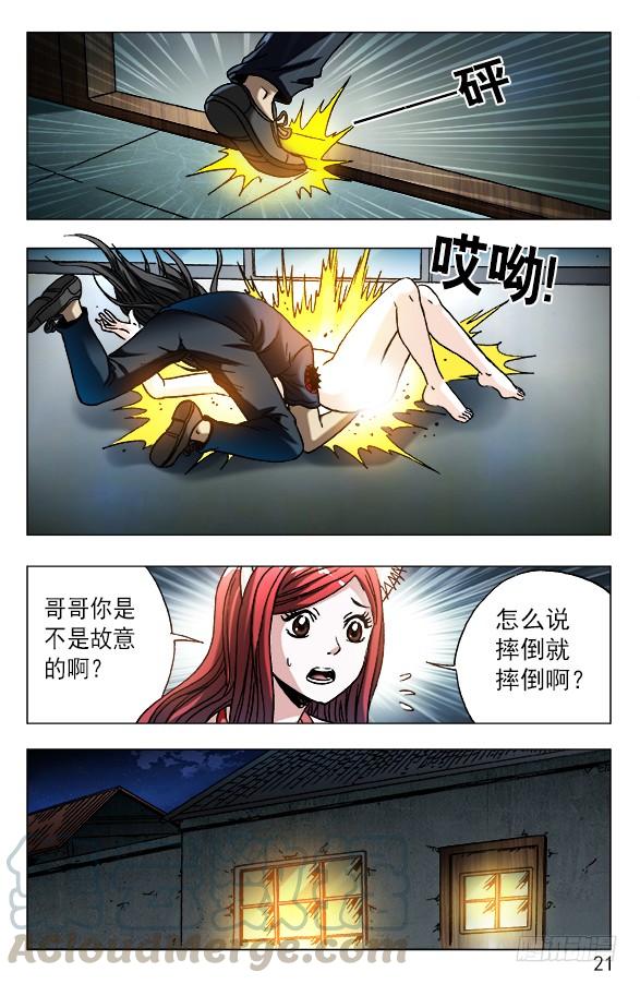 588与白斯斯双修-中国惊奇先生（神鬼七杀令）-权迎升（第1张）