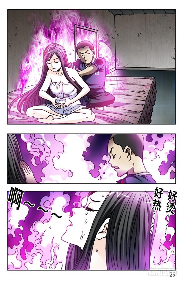 588与白斯斯双修-中国惊奇先生（神鬼七杀令）-权迎升（第9张）