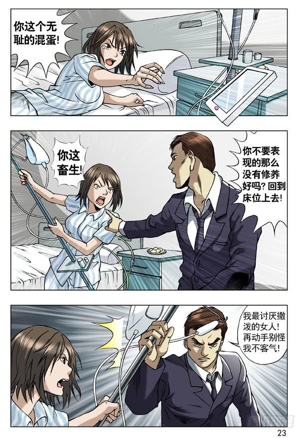 58少爷本色-中国惊奇先生（神鬼七杀令）-权迎升（第7张）
