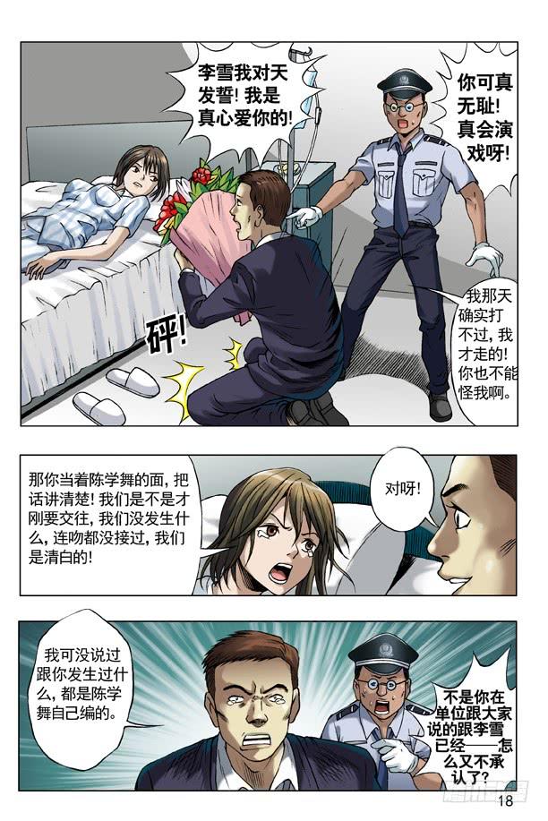58少爷本色-中国惊奇先生（神鬼七杀令）-权迎升（第2张）