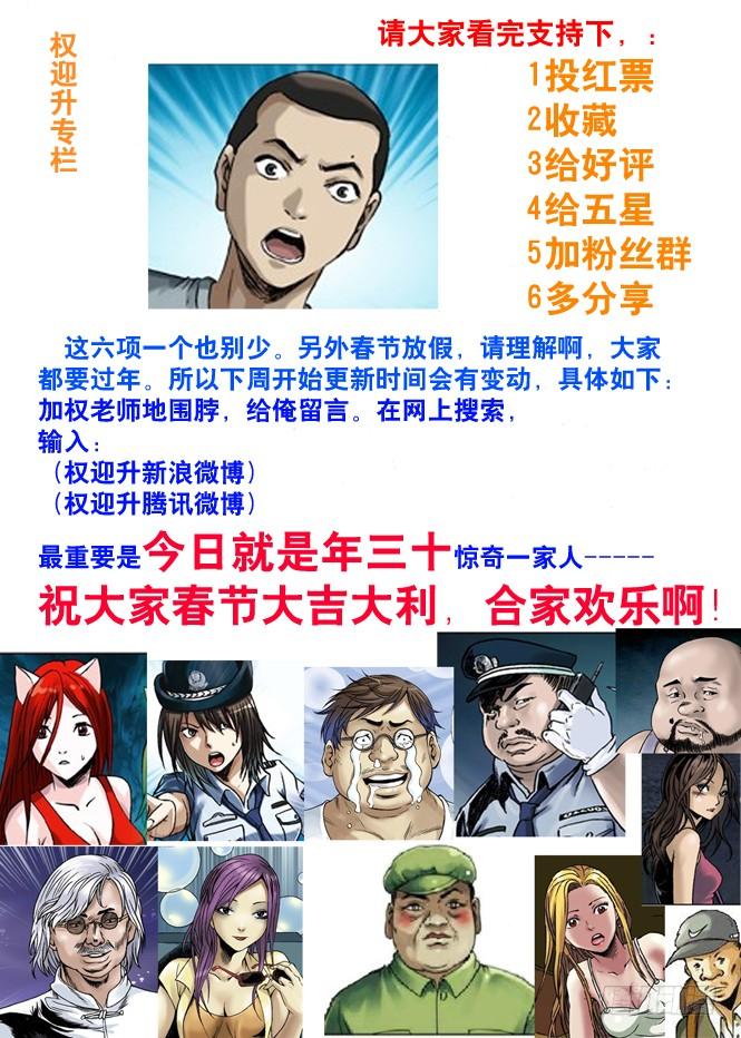 58少爷本色-中国惊奇先生（神鬼七杀令）-权迎升（第9张）