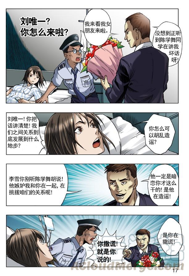 58少爷本色-中国惊奇先生（神鬼七杀令）-权迎升（第1张）