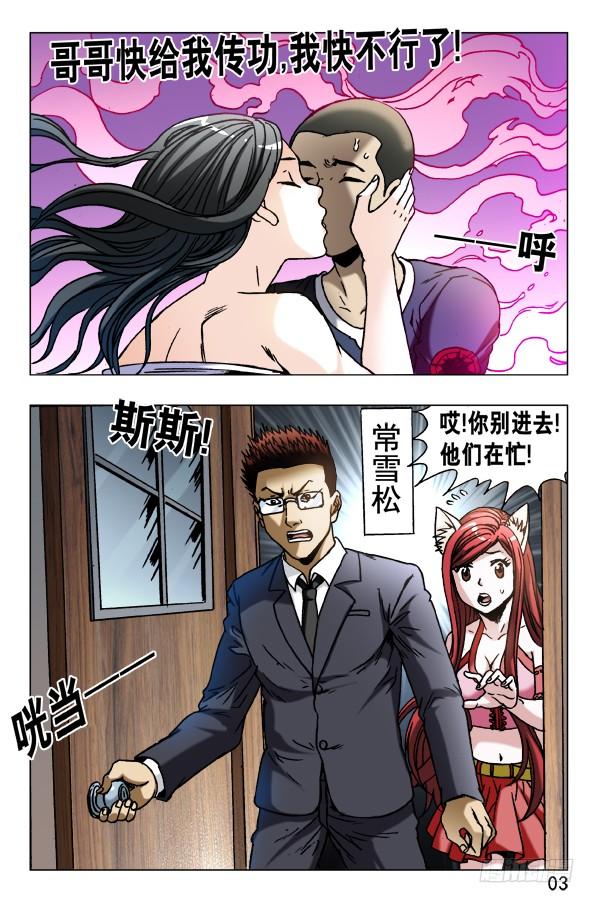 589请收下奴家-中国惊奇先生（神鬼七杀令）-权迎升（第3张）