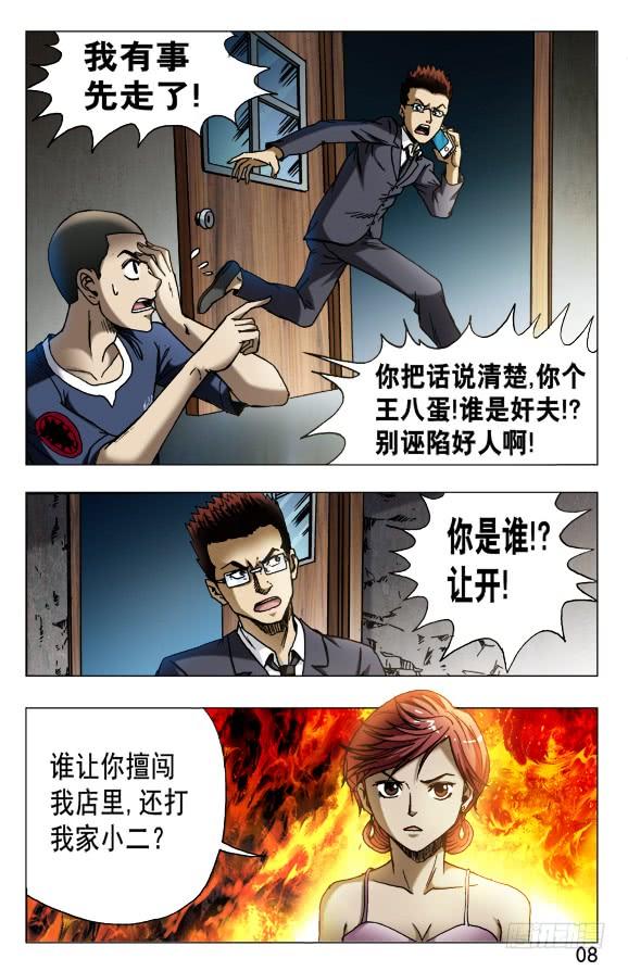 589请收下奴家-中国惊奇先生（神鬼七杀令）-权迎升（第8张）