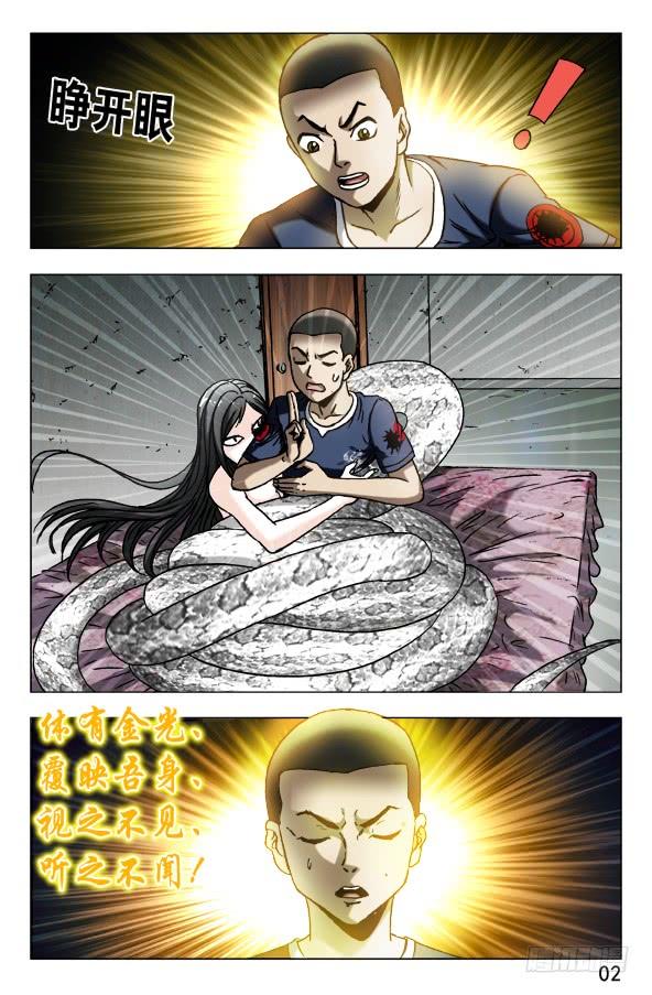 589请收下奴家-中国惊奇先生（神鬼七杀令）-权迎升（第2张）
