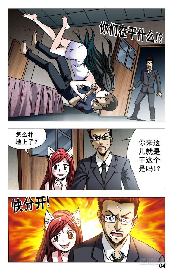 589请收下奴家-中国惊奇先生（神鬼七杀令）-权迎升（第4张）