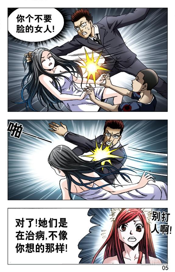 589请收下奴家-中国惊奇先生（神鬼七杀令）-权迎升（第5张）