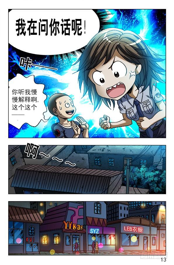 590宰人-中国惊奇先生（神鬼七杀令）-权迎升（第3张）