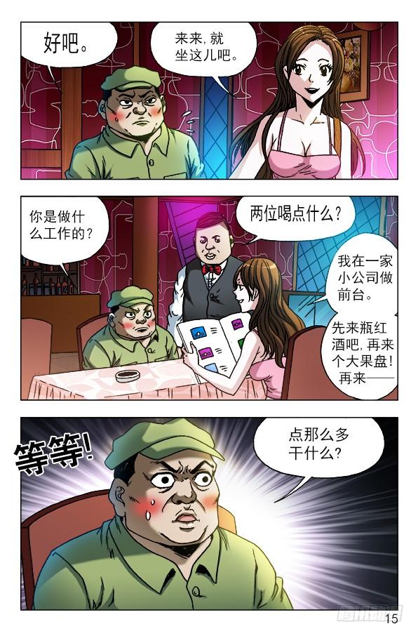 590宰人-中国惊奇先生（神鬼七杀令）-权迎升（第5张）