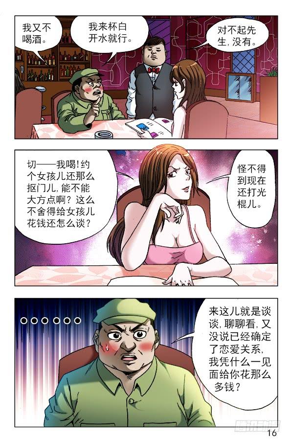 590宰人-中国惊奇先生（神鬼七杀令）-权迎升（第6张）