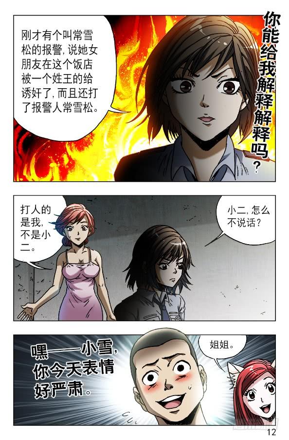 590宰人-中国惊奇先生（神鬼七杀令）-权迎升（第2张）