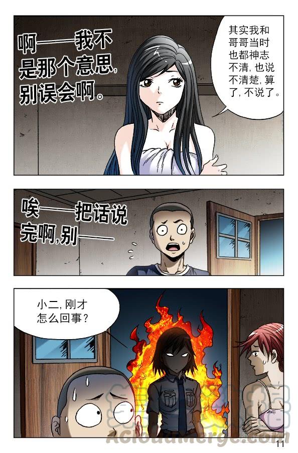 590宰人-中国惊奇先生（神鬼七杀令）-权迎升（第1张）