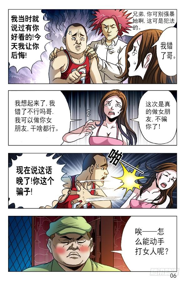592惩罚-中国惊奇先生（神鬼七杀令）-权迎升（第6张）