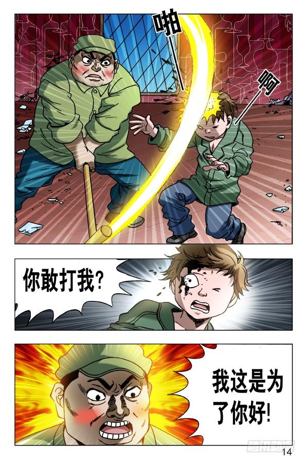 593我这是为了你好-中国惊奇先生（神鬼七杀令）-权迎升（第4张）