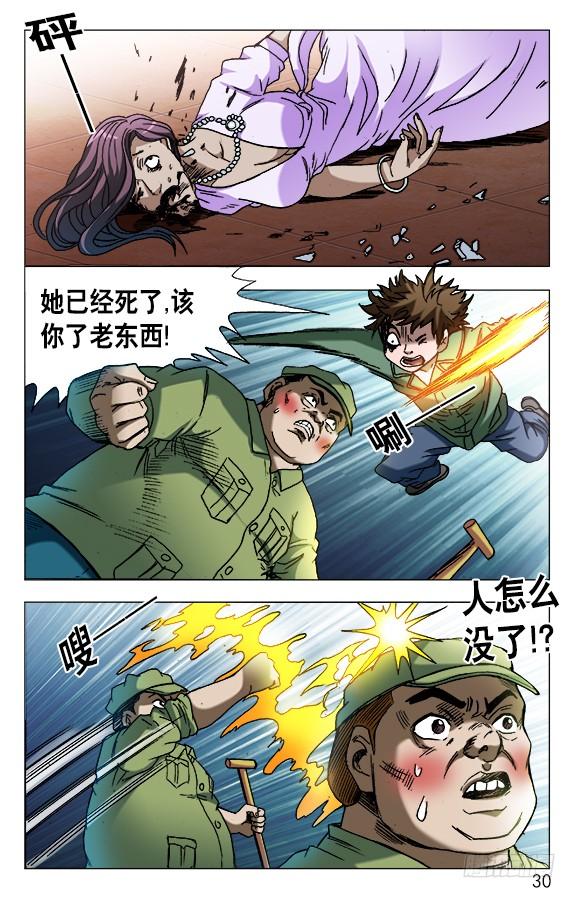 594酒吧老板娘-中国惊奇先生（神鬼七杀令）-权迎升（第10张）