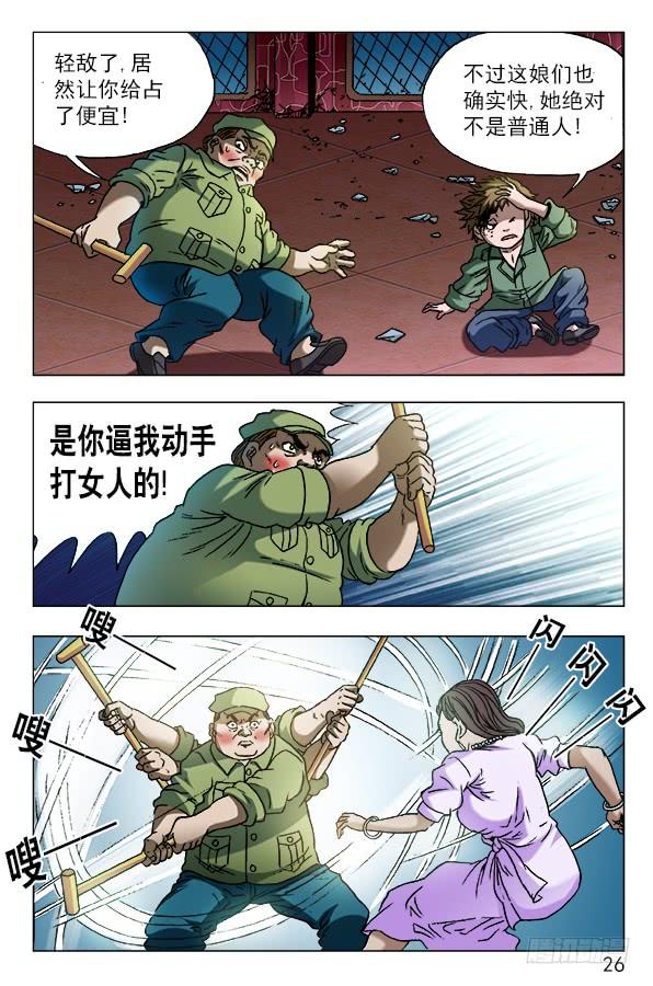 594酒吧老板娘-中国惊奇先生（神鬼七杀令）-权迎升（第6张）