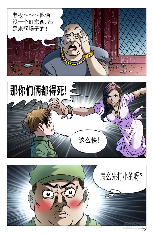 594酒吧老板娘-中国惊奇先生（神鬼七杀令）-权迎升（第3张）