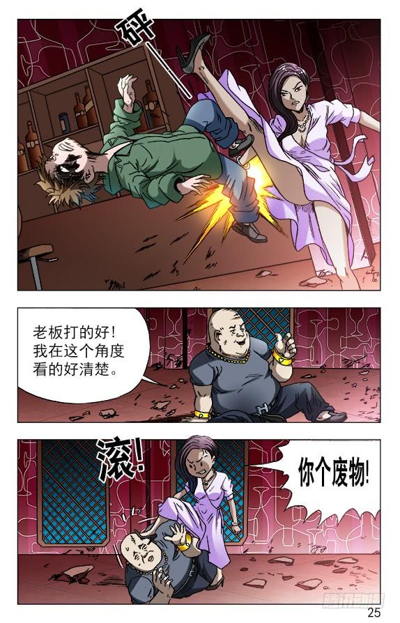 594酒吧老板娘-中国惊奇先生（神鬼七杀令）-权迎升（第5张）