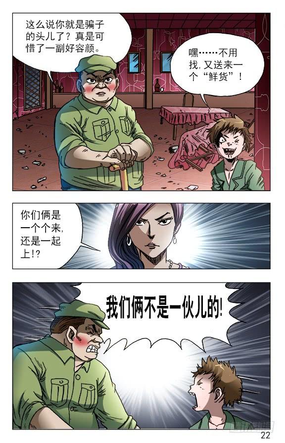 594酒吧老板娘-中国惊奇先生（神鬼七杀令）-权迎升（第2张）