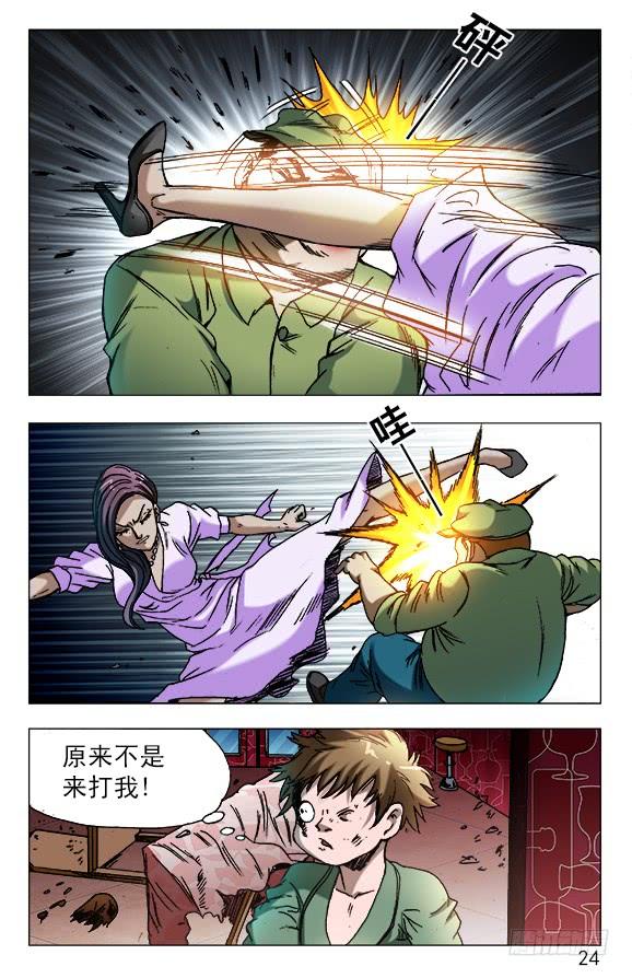 594酒吧老板娘-中国惊奇先生（神鬼七杀令）-权迎升（第4张）