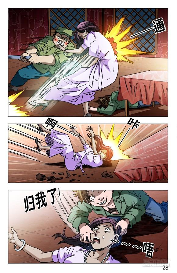 594酒吧老板娘-中国惊奇先生（神鬼七杀令）-权迎升（第8张）