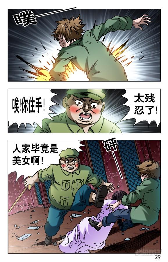 594酒吧老板娘-中国惊奇先生（神鬼七杀令）-权迎升（第9张）