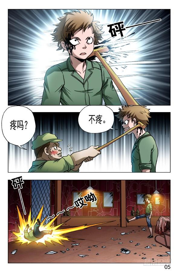 595男孩茁壮成长-中国惊奇先生（神鬼七杀令）-权迎升（第5张）