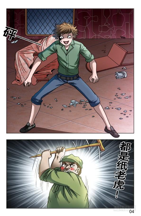 595男孩茁壮成长-中国惊奇先生（神鬼七杀令）-权迎升（第4张）