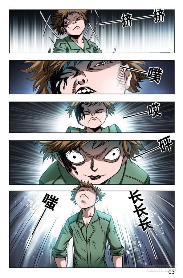 595男孩茁壮成长-中国惊奇先生（神鬼七杀令）-权迎升（第3张）
