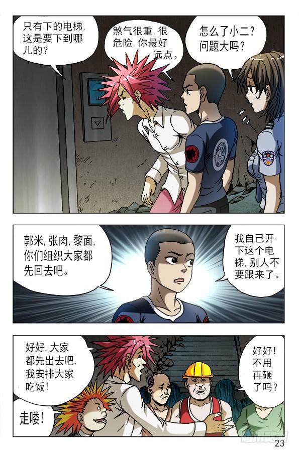 597你到哪一层？-中国惊奇先生（神鬼七杀令）-权迎升（第3张）