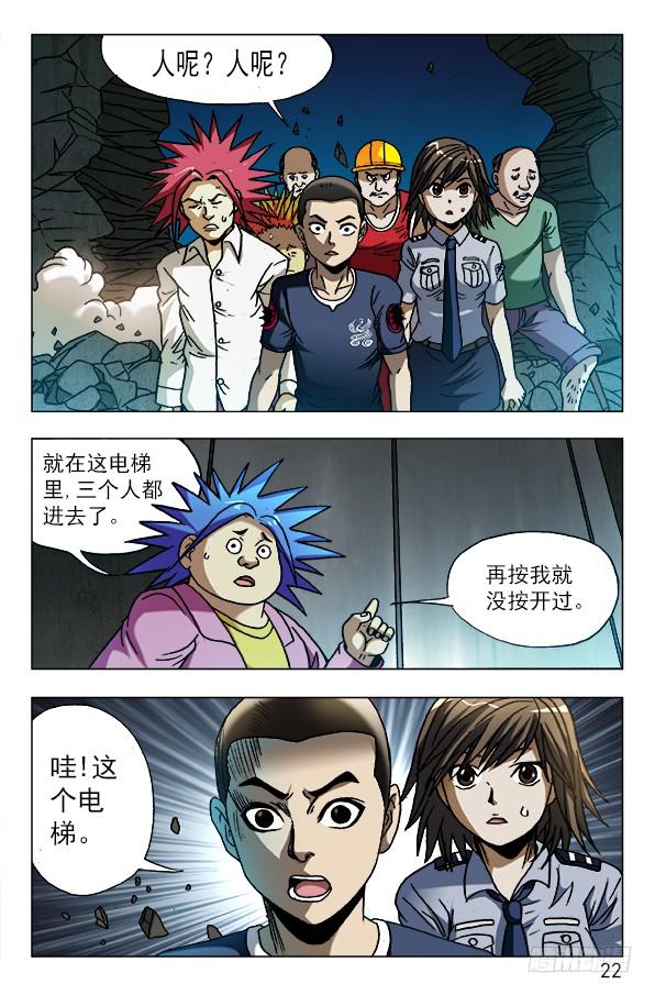 597你到哪一层？-中国惊奇先生（神鬼七杀令）-权迎升（第2张）