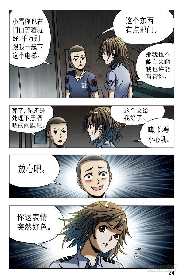 597你到哪一层？-中国惊奇先生（神鬼七杀令）-权迎升（第4张）