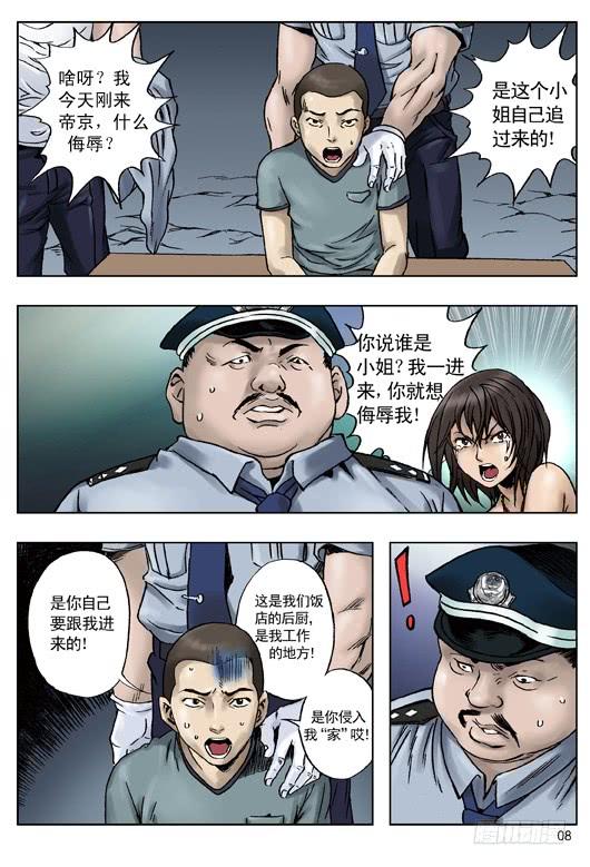 关键时刻-中国惊奇先生（神鬼七杀令）-权迎升（第5张）