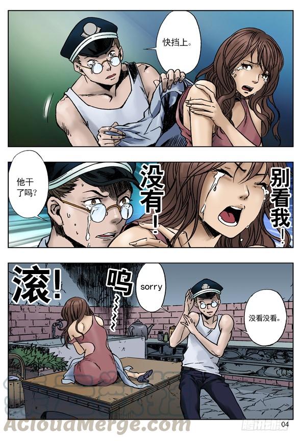 关键时刻-中国惊奇先生（神鬼七杀令）-权迎升（第1张）