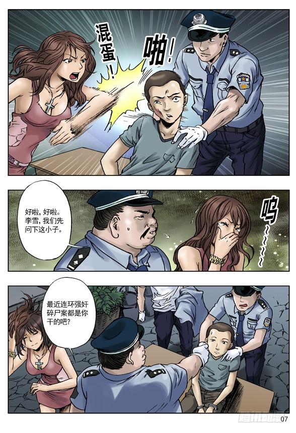 关键时刻-中国惊奇先生（神鬼七杀令）-权迎升（第4张）