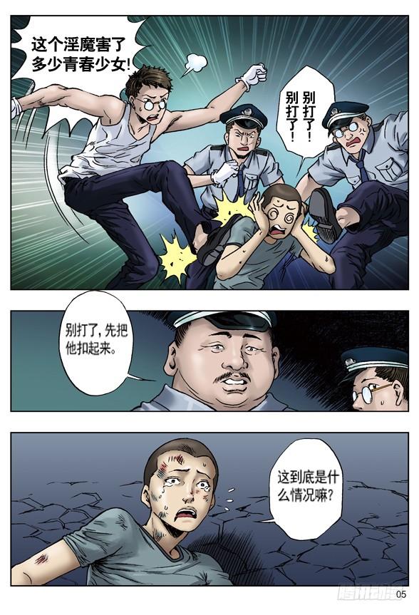 关键时刻-中国惊奇先生（神鬼七杀令）-权迎升（第2张）