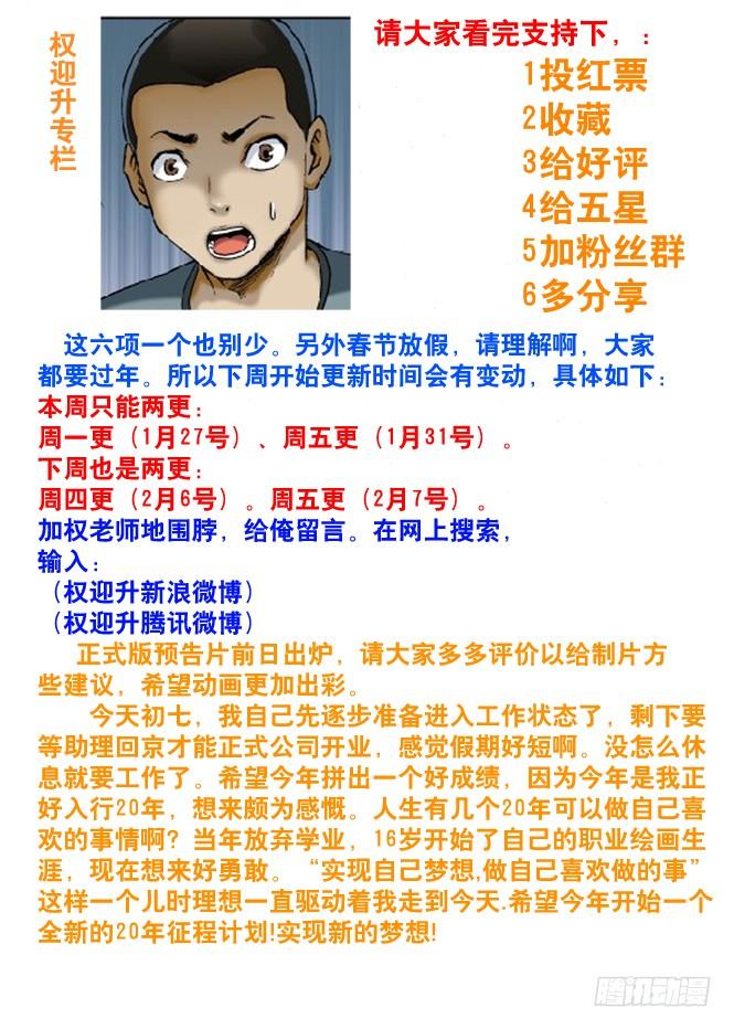 59单挑-中国惊奇先生（神鬼七杀令）-权迎升（第9张）